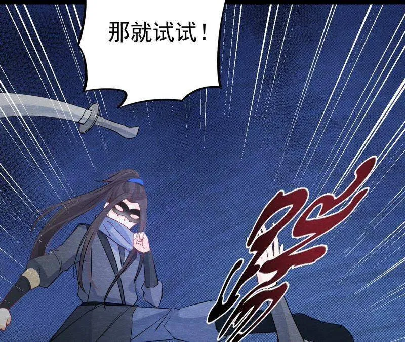 第二季第12话 闯进他的阁楼 第12页