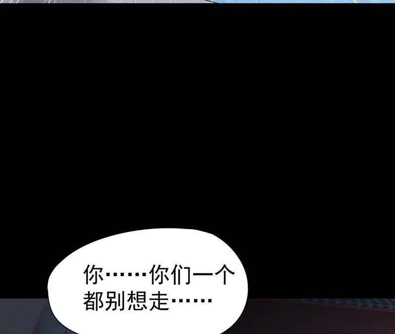 第二季第12话 闯进他的阁楼 第14页