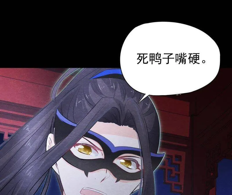 第二季第12话 闯进他的阁楼 第17页