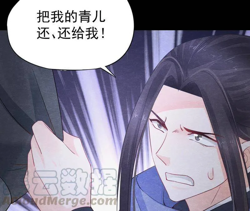 第二季第12话 闯进他的阁楼 第22页