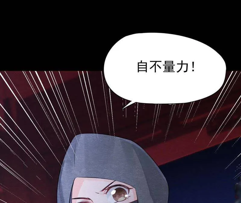 第二季第12话 闯进他的阁楼 第24页