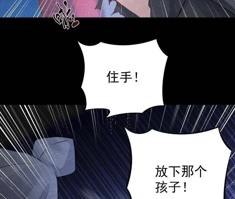 第二季第12话 闯进他的阁楼 第26页