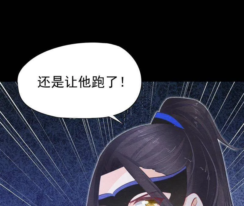 第二季第12话 闯进他的阁楼 第39页