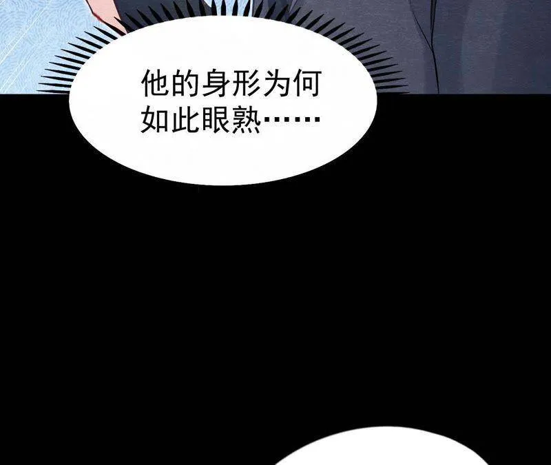 第二季第12话 闯进他的阁楼 第41页