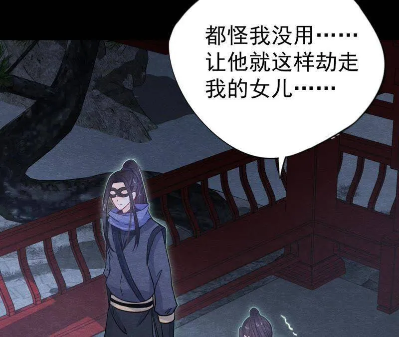 第二季第12话 闯进他的阁楼 第42页