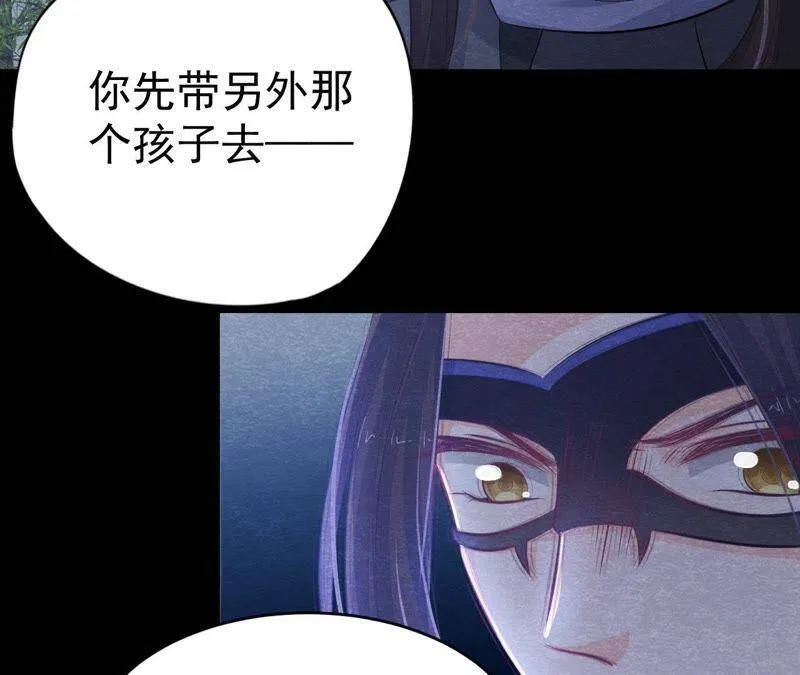 第二季第12话 闯进他的阁楼 第46页