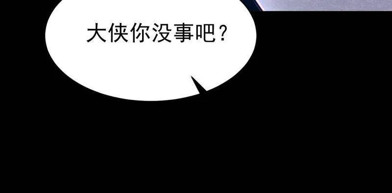 第二季第12话 闯进他的阁楼 第47页