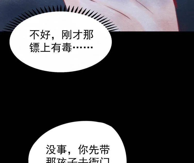 第二季第12话 闯进他的阁楼 第49页