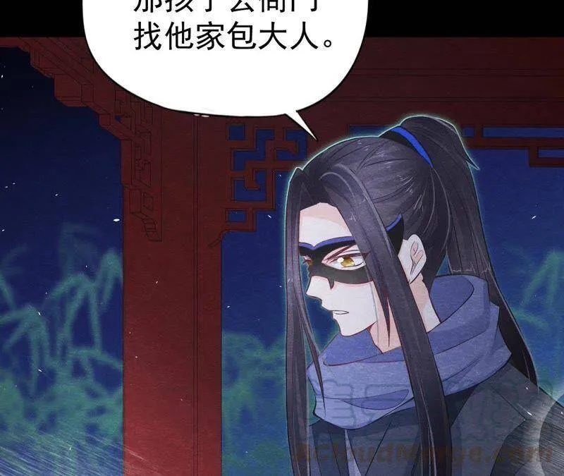 第二季第12话 闯进他的阁楼 第50页