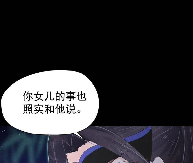 第二季第12话 闯进他的阁楼 第52页