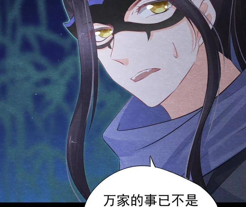 第二季第12话 闯进他的阁楼 第53页