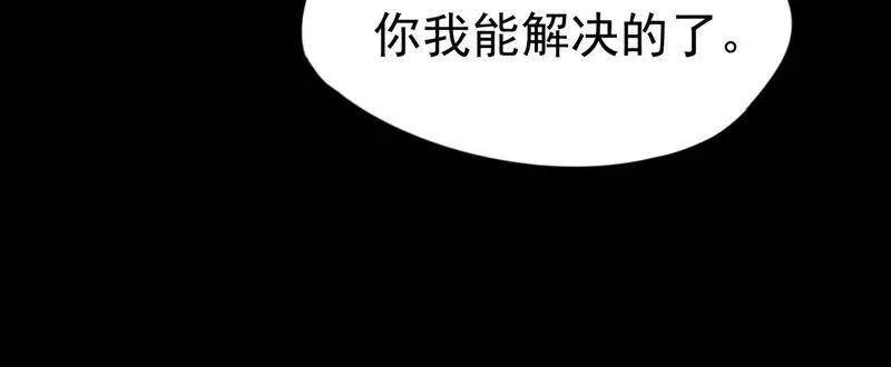 第二季第12话 闯进他的阁楼 第54页