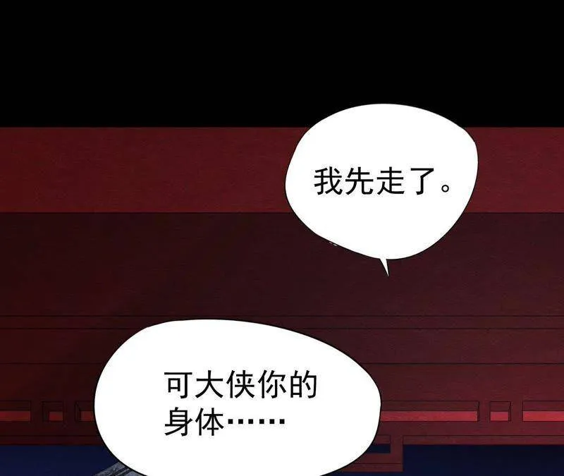 第二季第12话 闯进他的阁楼 第55页