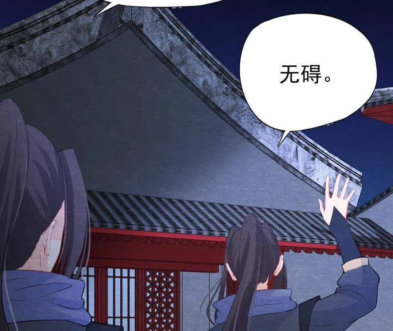 第二季第12话 闯进他的阁楼 第56页