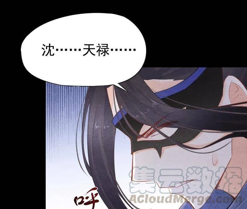 第二季第12话 闯进他的阁楼 第64页