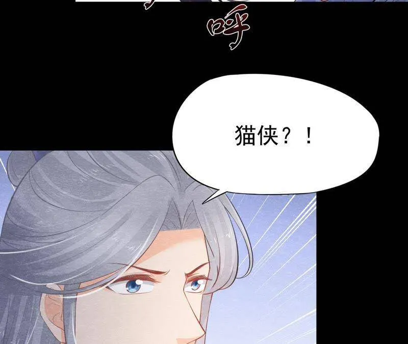 第二季第12话 闯进他的阁楼 第65页