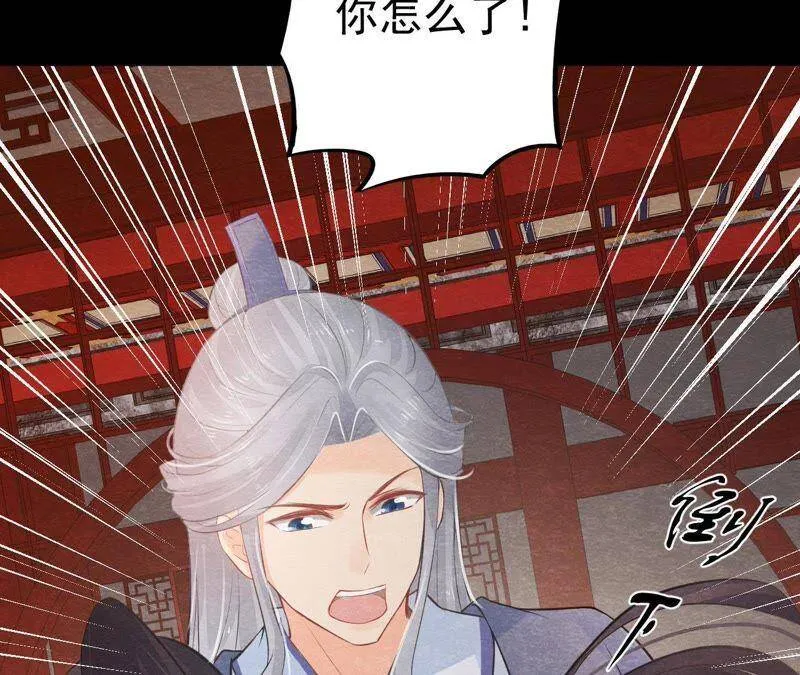 第二季第12话 闯进他的阁楼 第67页