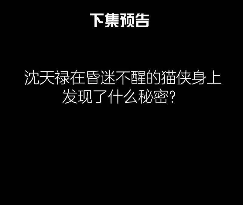 第二季第12话 闯进他的阁楼 第70页