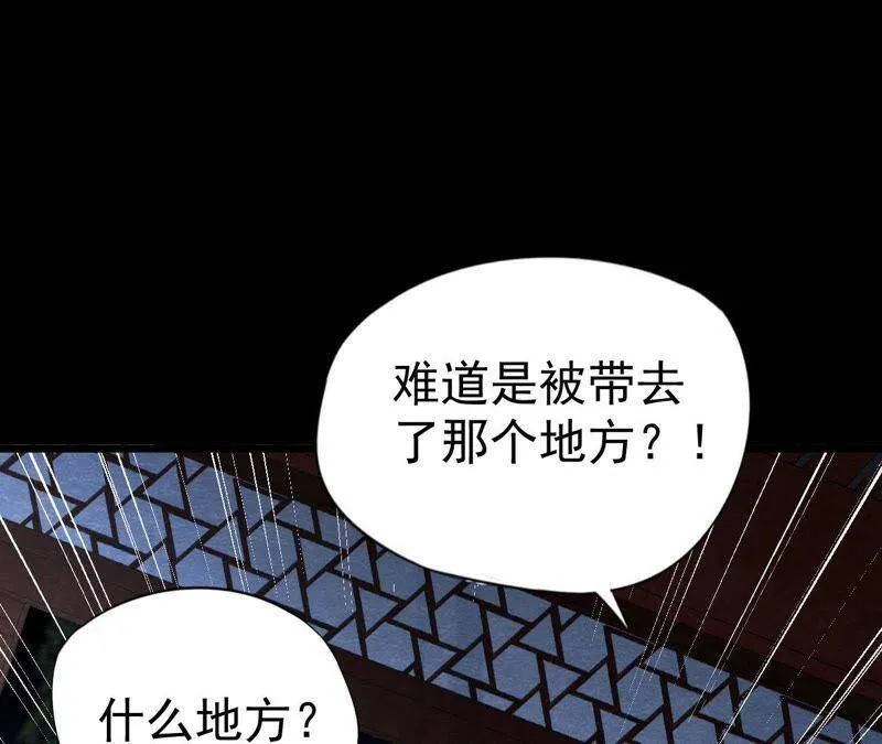 第二季第11话 万恶之源 第3页