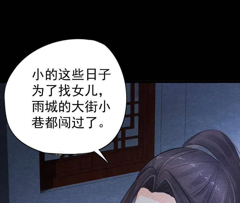第二季第11话 万恶之源 第6页