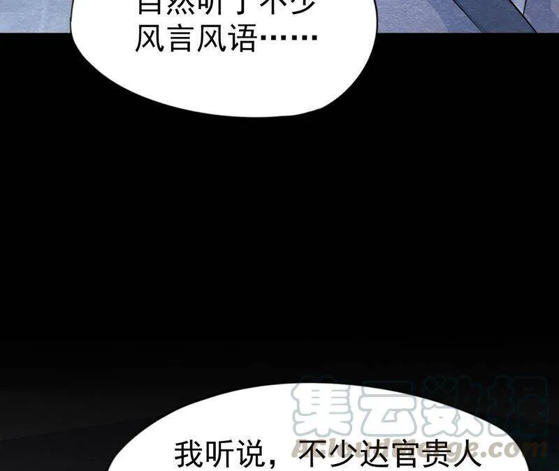 第二季第11话 万恶之源 第8页