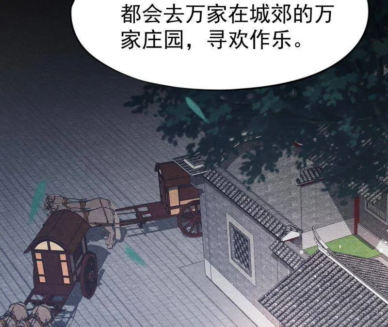 第二季第11话 万恶之源 第9页