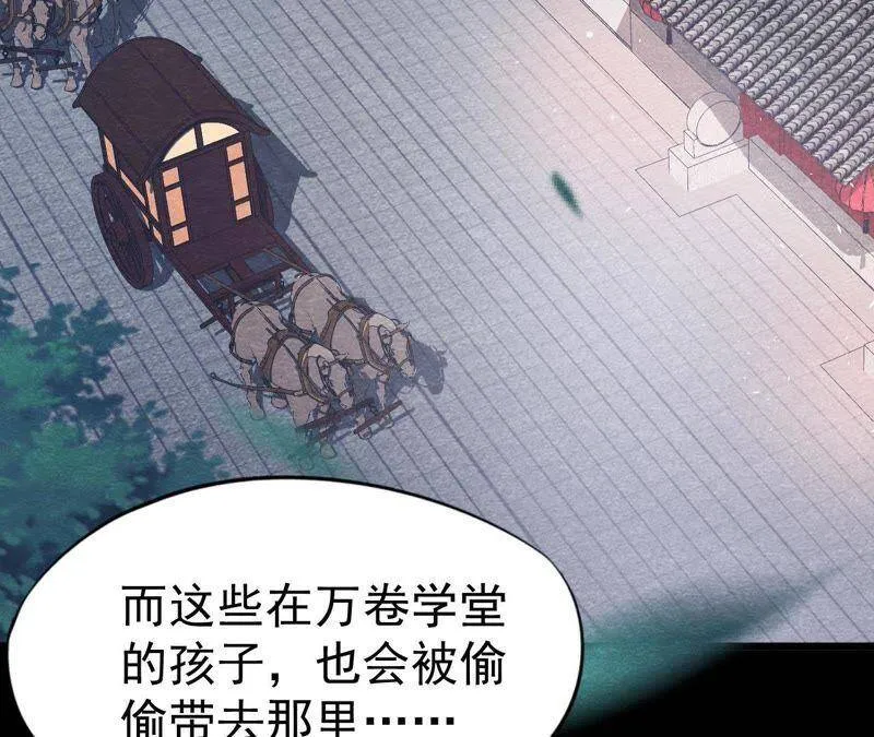 第二季第11话 万恶之源 第10页