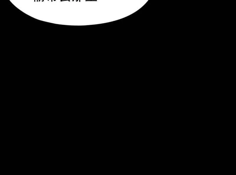 第二季第11话 万恶之源 第11页