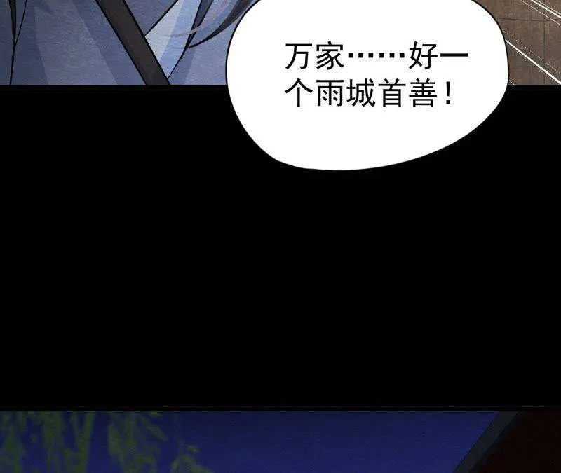 第二季第11话 万恶之源 第14页