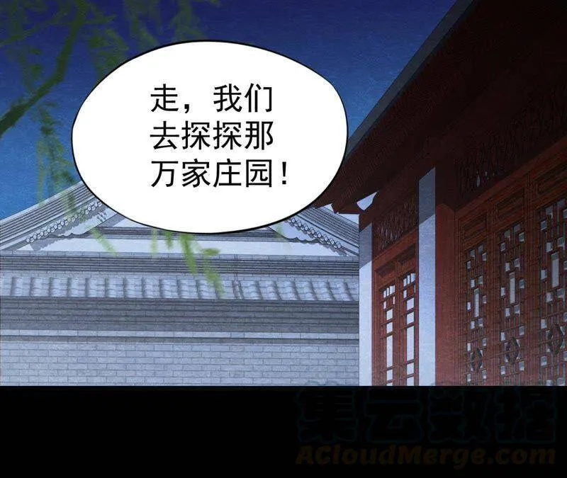 第二季第11话 万恶之源 第15页