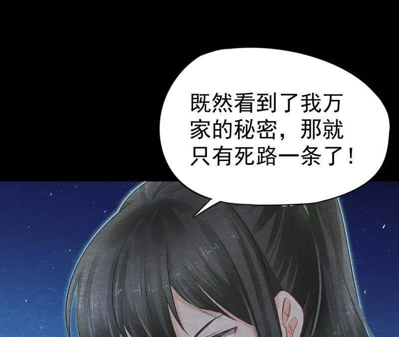 第二季第11话 万恶之源 第35页