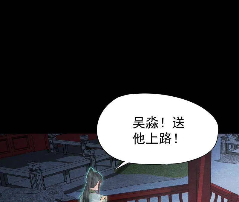 第二季第11话 万恶之源 第37页