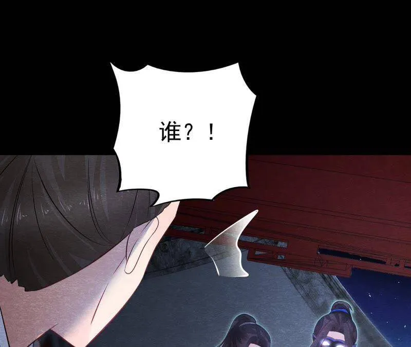 第二季第11话 万恶之源 第45页