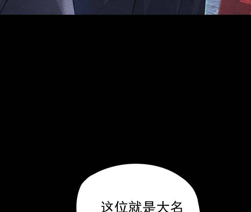 第二季第11话 万恶之源 第47页