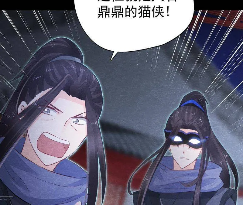第二季第11话 万恶之源 第48页