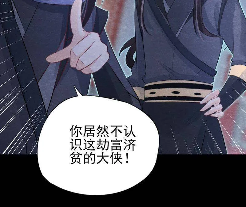第二季第11话 万恶之源 第49页