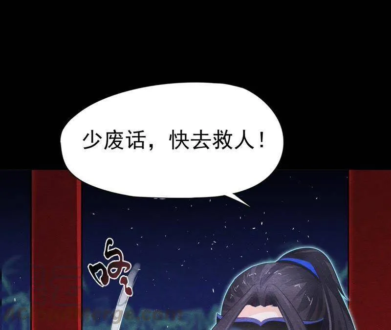 第二季第11话 万恶之源 第50页