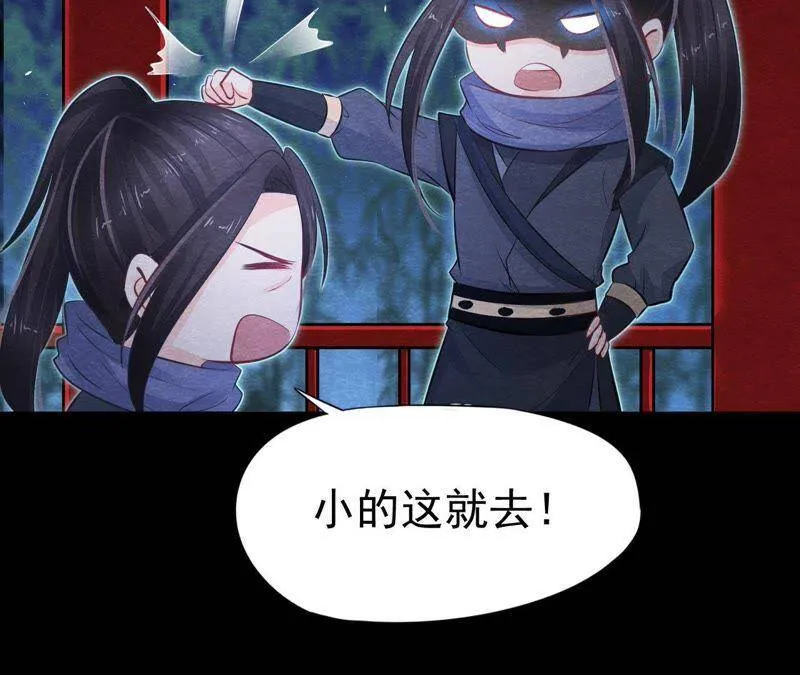 第二季第11话 万恶之源 第51页