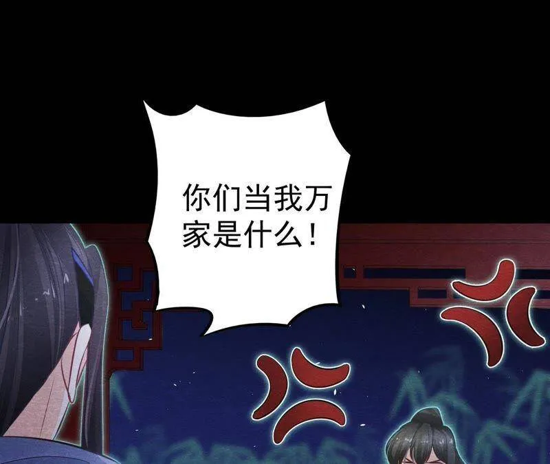 第二季第11话 万恶之源 第53页