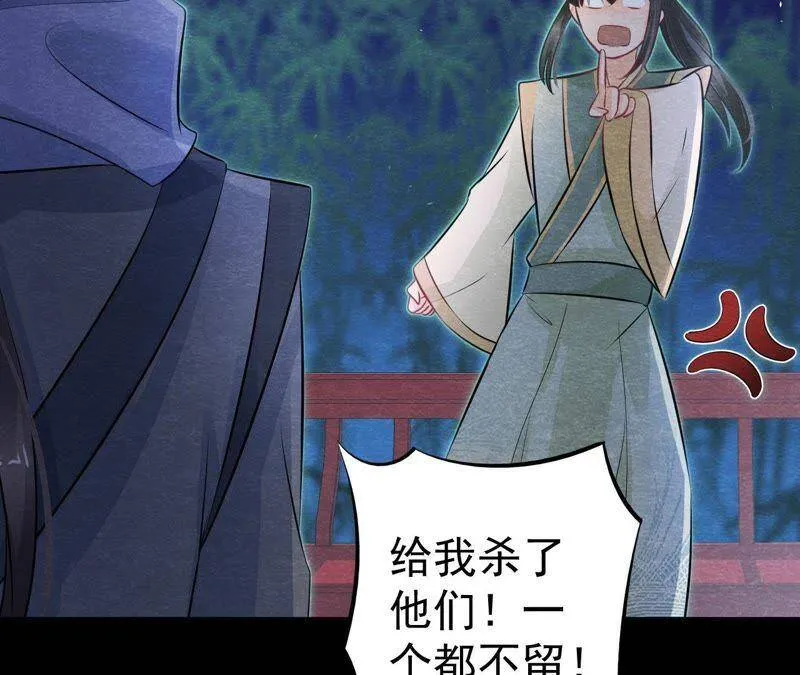 第二季第11话 万恶之源 第54页