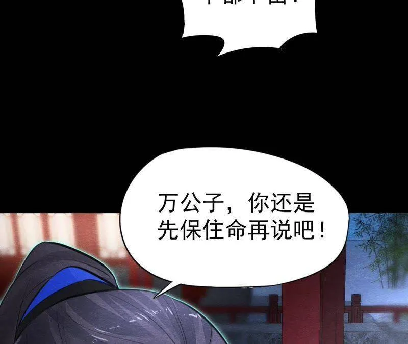 第二季第11话 万恶之源 第55页