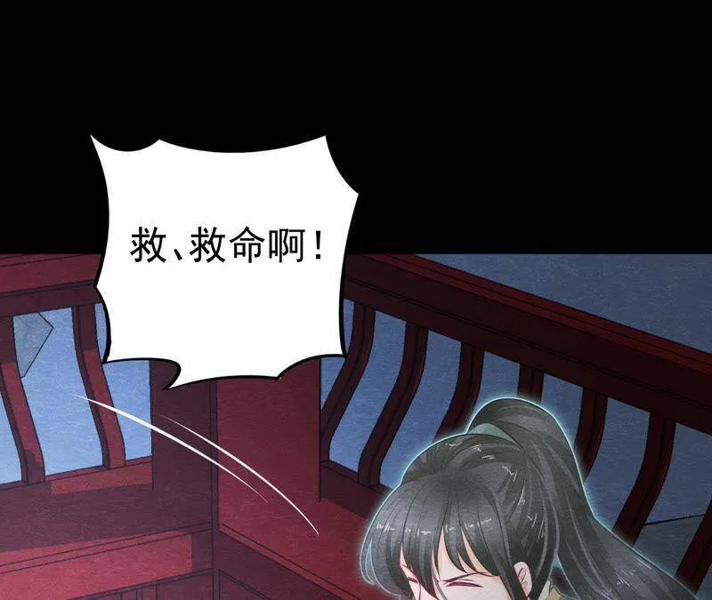 第二季第11话 万恶之源 第61页