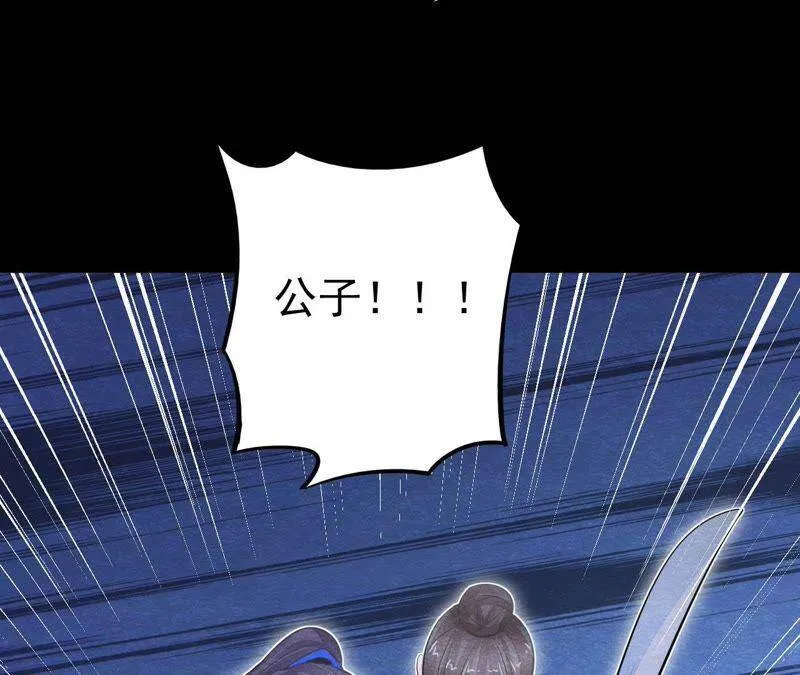 第二季第11话 万恶之源 第63页