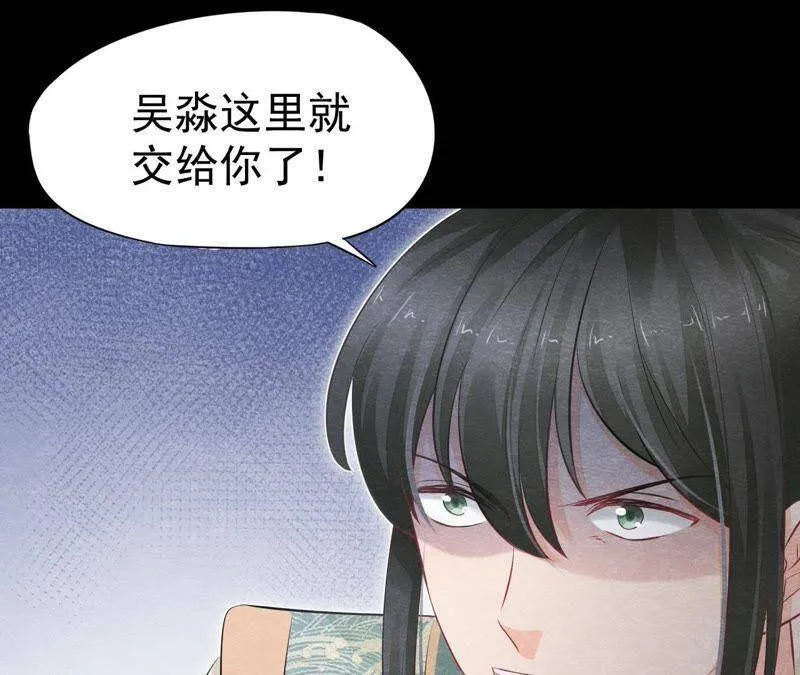 第二季第11话 万恶之源 第66页