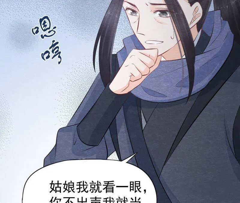 第二季第11话 万恶之源 第72页