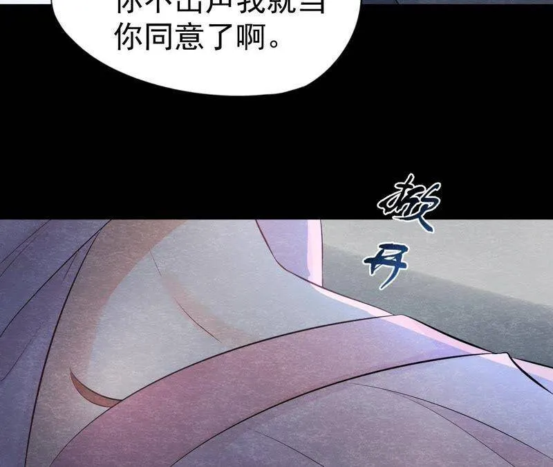 第二季第11话 万恶之源 第73页