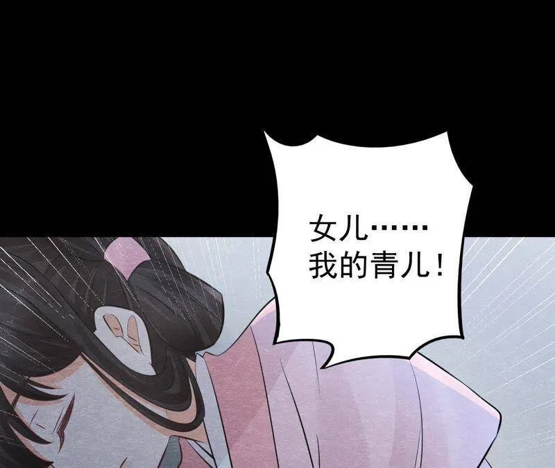第二季第11话 万恶之源 第75页