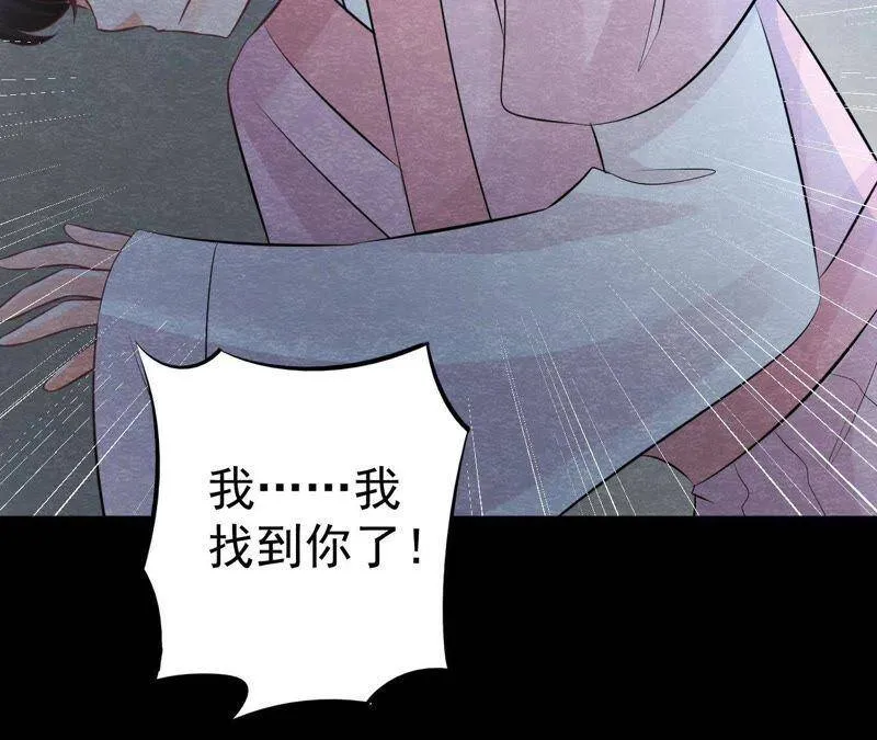 第二季第11话 万恶之源 第76页