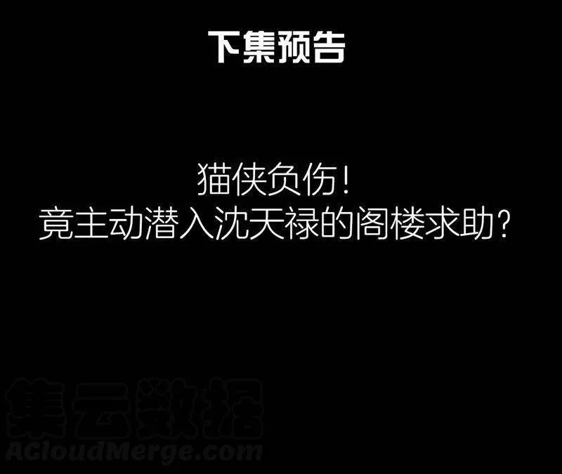 第二季第11话 万恶之源 第78页
