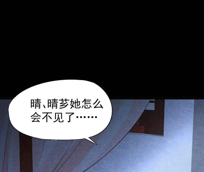 第二季第10话 假猫侠的真面目 第3页